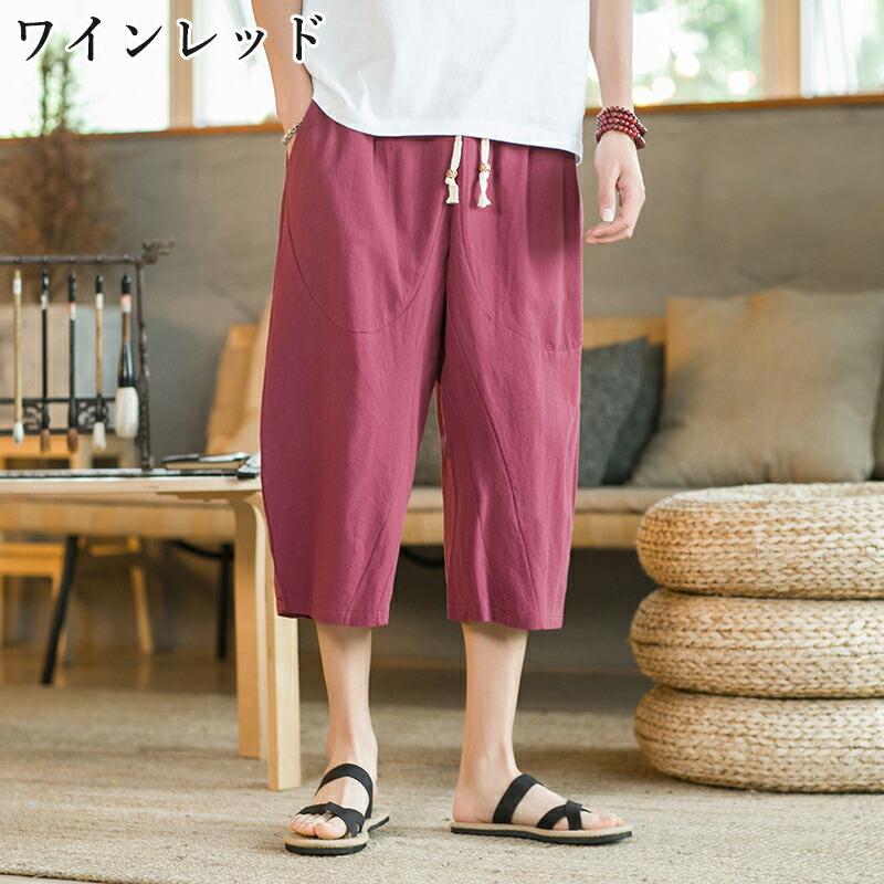 サルエルパンツ メンズ 春夏 綿麻 接触冷感 ストレッチ 7分丈 クロップドパンツ ゆったり 涼しい ウエストゴム リネン 無地 大きいサイズ 父の日 ギフト |  | 05