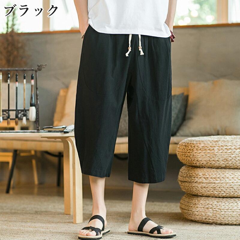 サルエルパンツ メンズ 春夏 綿麻 接触冷感 ストレッチ 7分丈 クロップドパンツ ゆったり 涼しい ウエストゴム リネン 無地 大きいサイズ 父の日 ギフト |  | 01