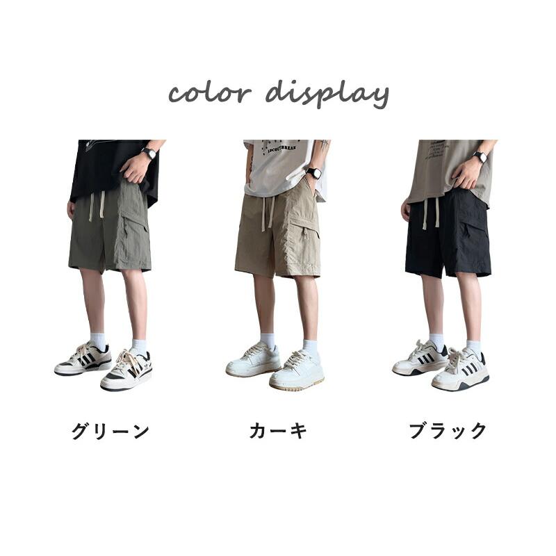 メンズ ハーフパンツ 接触冷感 ショートパンツ 夏用 ストレッチ 吸水速乾 ドライ イージーパンツ 無地 大きいサイズ M-3XL 黒 ブラック カーキ グリーン 父の日 |  | 04