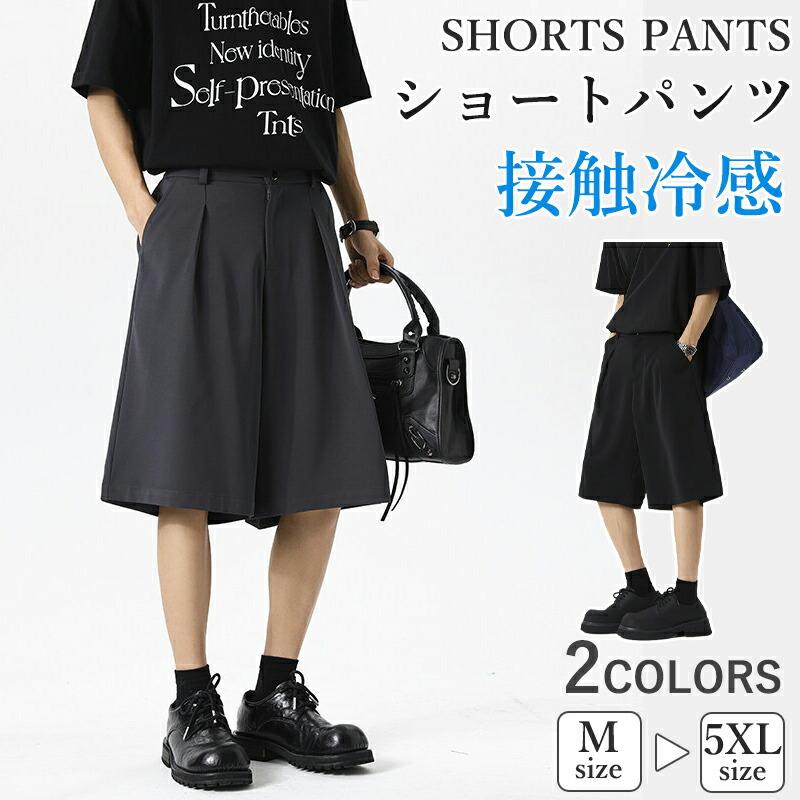 メンズ ハーフパンツ 接触冷感 ショートパンツ 夏用 ストレッチ 吸水速乾 ドライ イージーパンツ 短パン 大きいサイズ M-5XL 父の日 ギフト | 