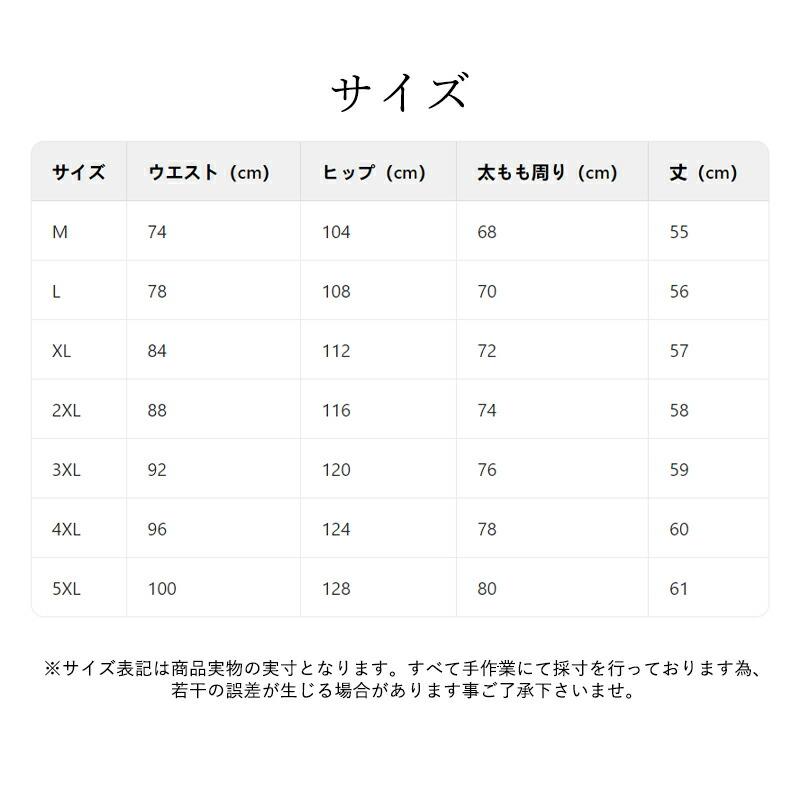メンズ ハーフパンツ 接触冷感 ショートパンツ 夏用 ストレッチ 吸水速乾 ドライ イージーパンツ 短パン 大きいサイズ M-5XL 父の日 ギフト |  | 07
