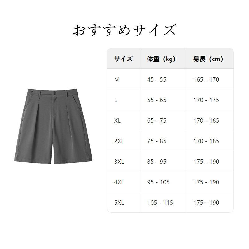 メンズ ハーフパンツ 接触冷感 ショートパンツ 夏用 ストレッチ 吸水速乾 ドライ イージーパンツ 短パン 大きいサイズ M-5XL 父の日 ギフト |  | 08