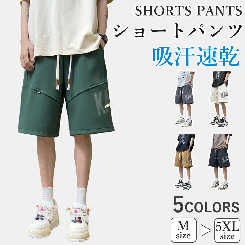 メンズ ハーフパンツ 接触冷感 ショートパンツ 夏用 ストレッチ 吸水速乾 ドライ イージーパンツ 短パン 大きいサイズ M-5XL ブラック グリーン 父の日 ギフト | 