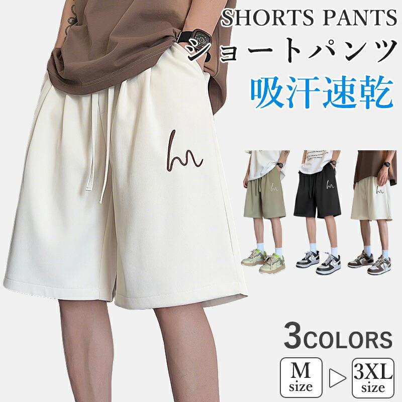 メンズ ハーフパンツ 接触冷感 ショートパンツ 夏用 ストレッチ 吸水速乾 ドライ カモフラージュ柄 イージーパンツ 短パン 大きいサイズ M-3XL ブラック | 