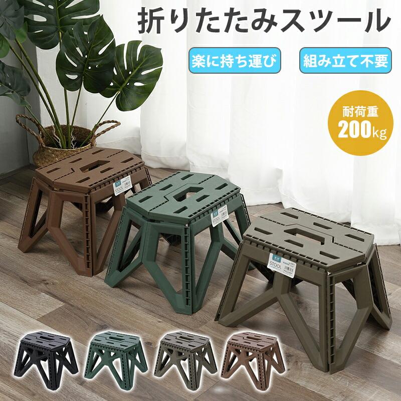 折りたたみチェア ミニ スツール コンパクト スリム 小型 椅子 踏み台 ステップスツール 子供 アウトドア キャンプ ピクニック 運動会 レジャー おしゃれ | 