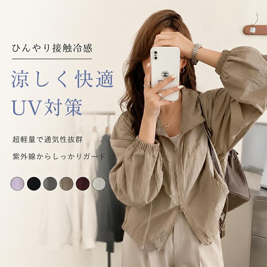 UVカット パーカー レディース 夏 長袖 接触冷感 ラッシュガード 薄手