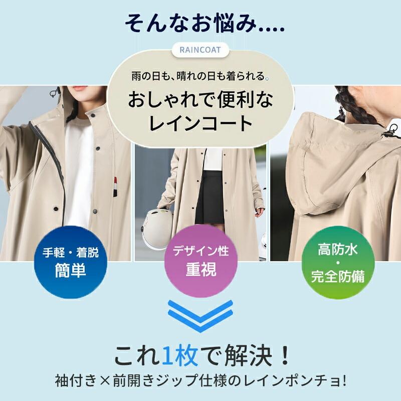 レインコート 自転車 レディース メンズ ロング丈 二重透明ツバ 超撥水