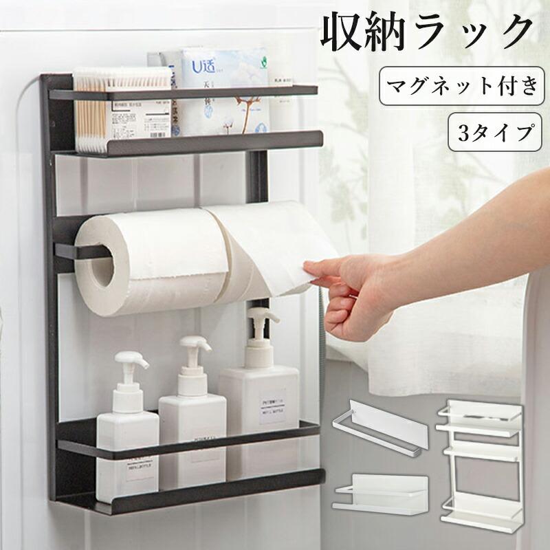 ウォールシェルフ マグネット収納 3タイプ バスラック 通気性 お風呂収納 浮かせる収納 簡単設置 シャンプーラック おもちゃバスケット 磁石 ホワイト ブラック | 