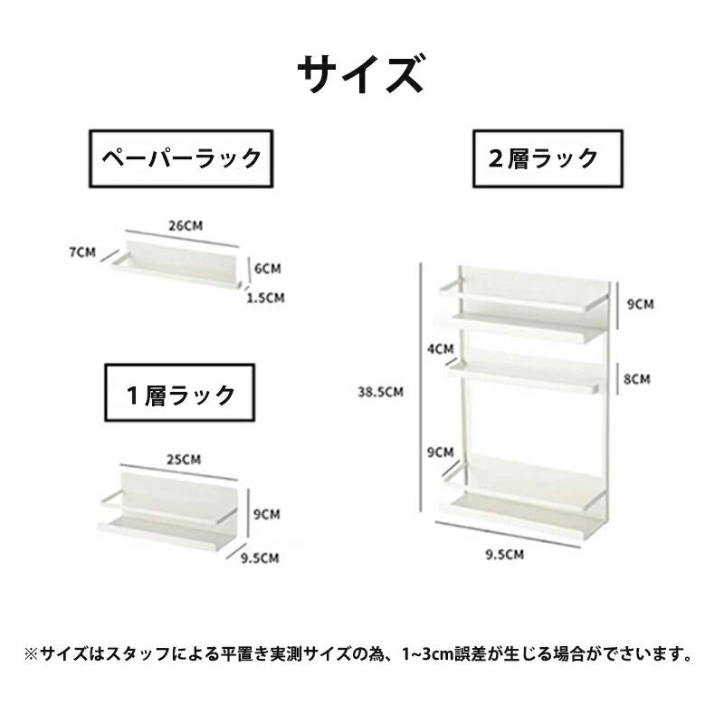 ウォールシェルフ マグネット収納 3タイプ バスラック 通気性 お風呂収納 浮かせる収納 簡単設置 シャンプーラック おもちゃバスケット 磁石 ホワイト ブラック |  | 09