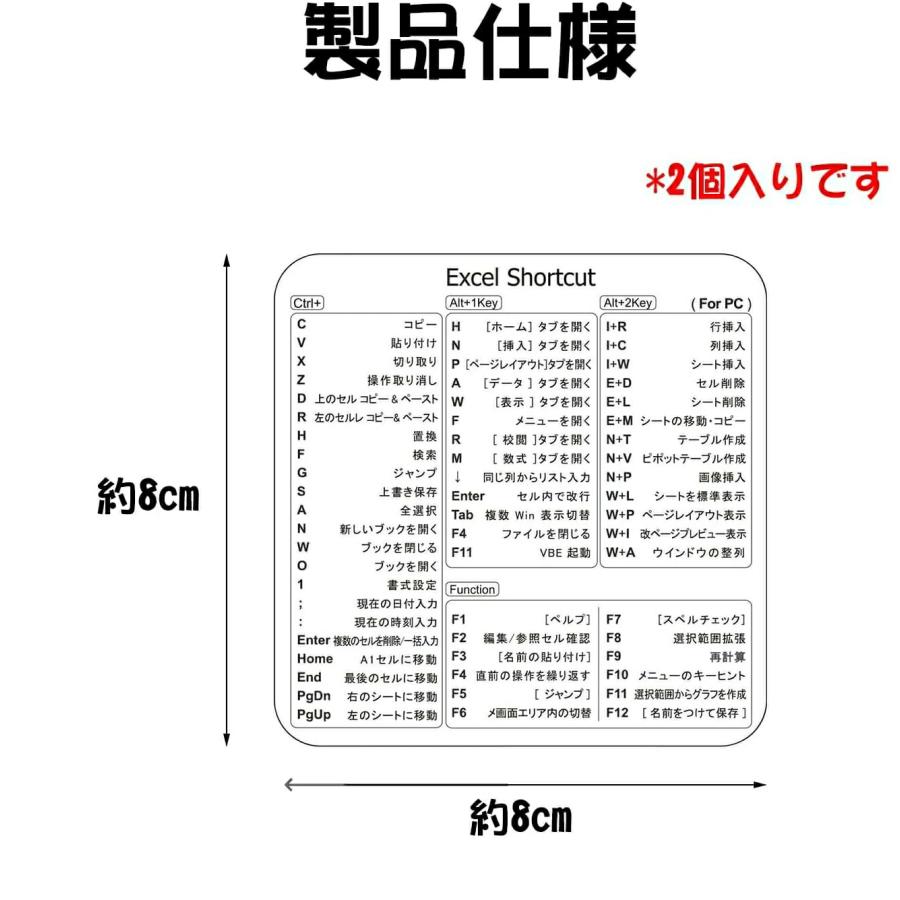 【2枚セット】EXCEL ショートカットキー ステッカー Windows Mac対応 透明PVC キーボード用 ノートPC対応 貼るだけ簡単 耐熱仕様 作業効率アップ |  | 09