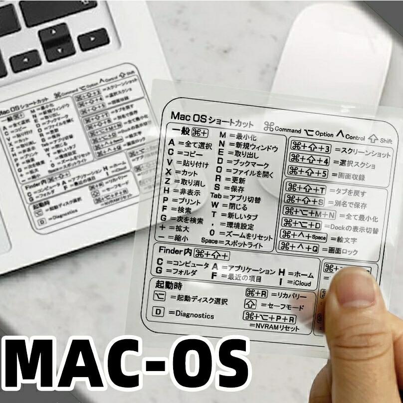 【2枚セット】EXCEL ショートカットキー ステッカー Windows Mac対応 透明PVC キーボード用 ノートPC対応 貼るだけ簡単 耐熱仕様 作業効率アップ |  | 01