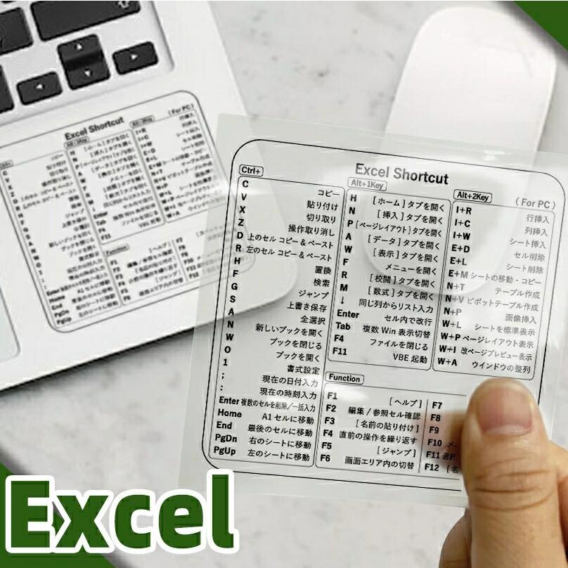【2枚セット】EXCEL ショートカットキー ステッカー Windows Mac対応 透明PVC キーボード用 ノートPC対応 貼るだけ簡単 耐熱仕様 作業効率アップ |  | 03