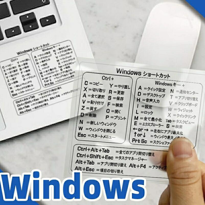 【2枚セット】EXCEL ショートカットキー ステッカー Windows Mac対応 透明PVC キーボード用 ノートPC対応 貼るだけ簡単 耐熱仕様 作業効率アップ |  | 02