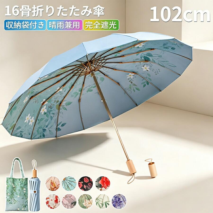 晴雨兼用 折りたたみ傘 レディース UPF50+ 遮光 花柄 すずらん バラ 3