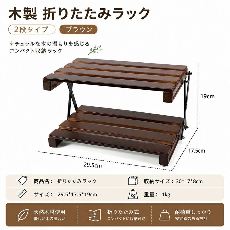 キャンプ 卓上ラック 折りたたみ 木製 天然ブナ材 軽量 コンパクト