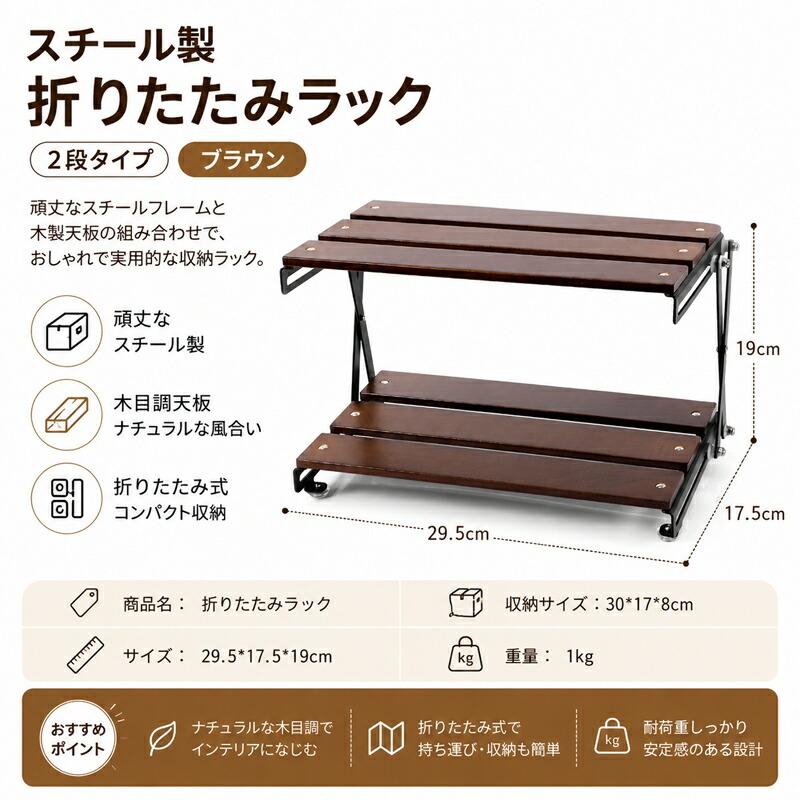 キャンプ 卓上ラック 折りたたみ 木製 天然ブナ材 軽量 コンパクト