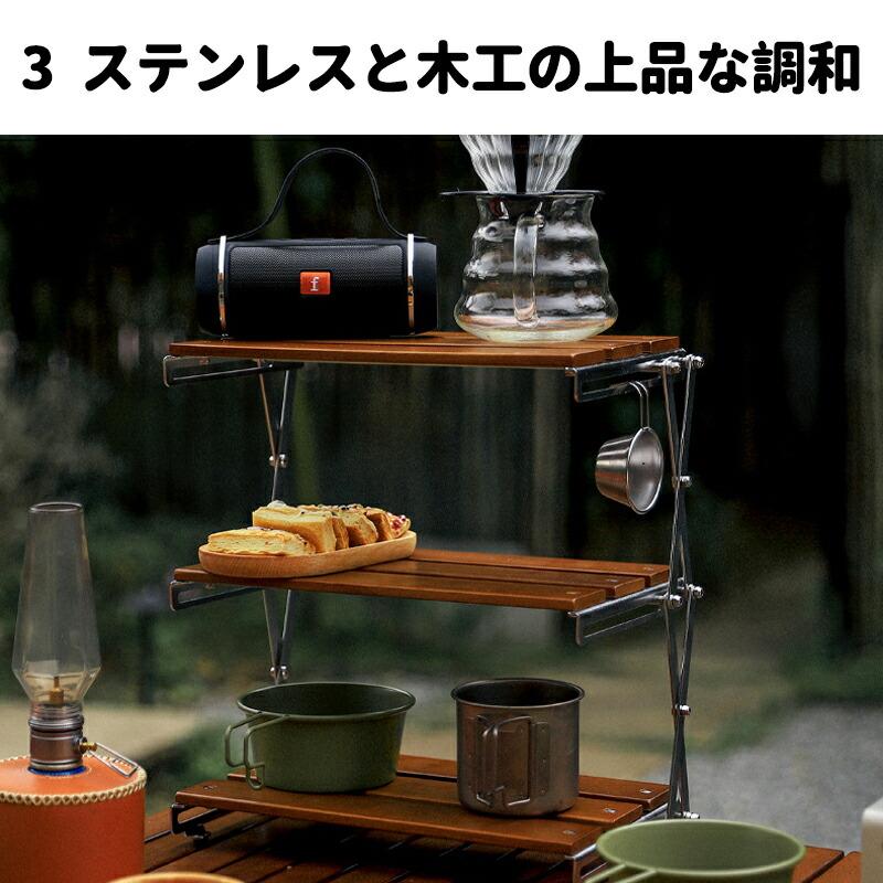 キャンプ 卓上ラック 折りたたみ 木製 天然ブナ材 軽量 コンパクト