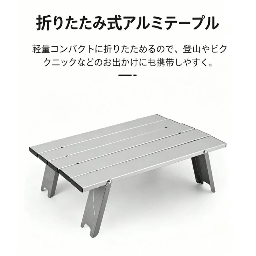 キャンプテーブル 折りたたみ アルミロールテーブル 軽量 コンパクト
