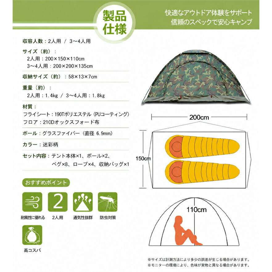 キャンプテント 2人用 軽量 カモフラ柄 防水 UVカット 簡単設営