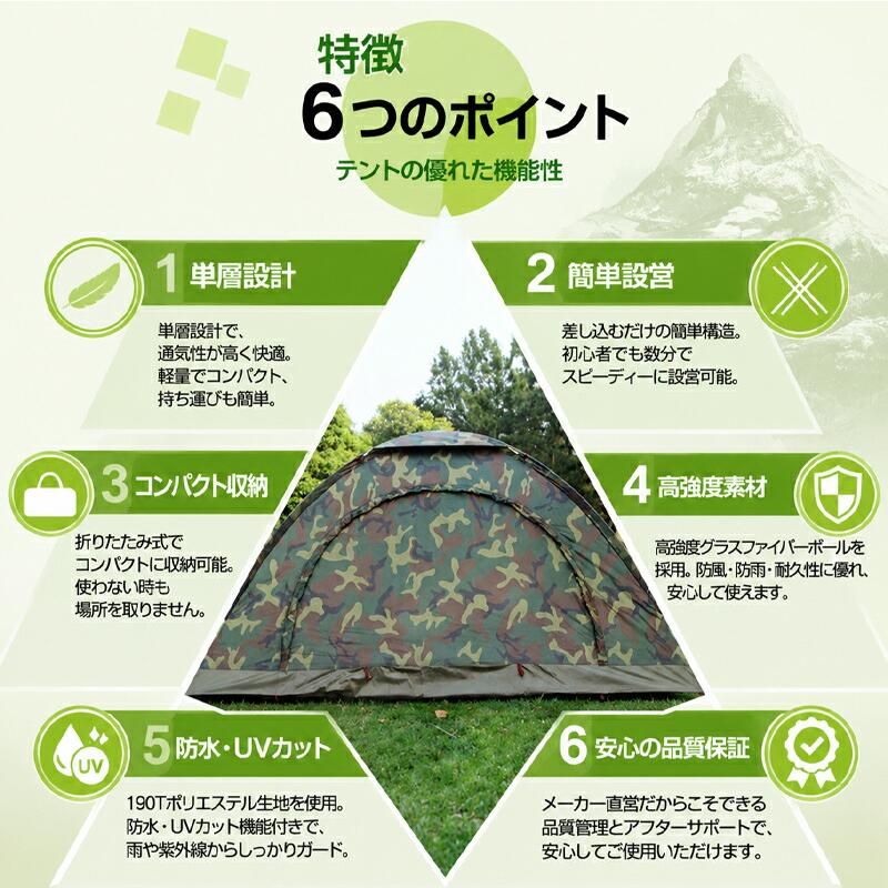 キャンプテント 2人用 軽量 カモフラ柄 防水 UVカット 簡単設営