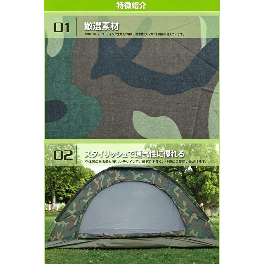 キャンプテント 2人用 軽量 カモフラ柄 防水 UVカット 簡単設営