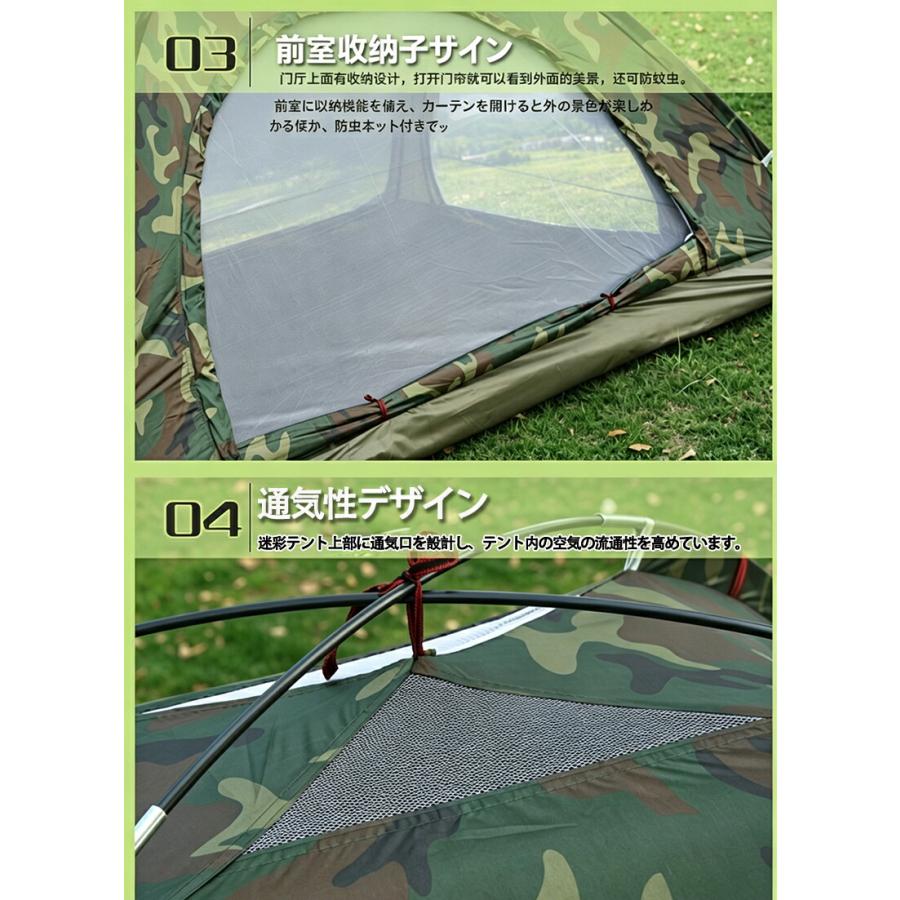 キャンプテント 2人用 軽量 カモフラ柄 防水 UVカット 簡単設営