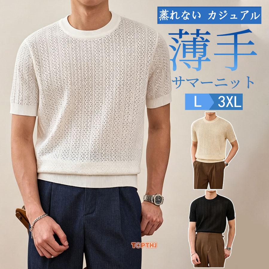 春夏に！イザイア　半袖　ニット　シルク　L サマーニット メンズ 半袖 透かし編み クルーネック 薄手 涼しい 通気