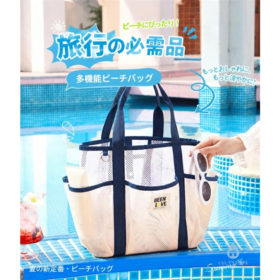 ビーチバッグ レディース メッシュ プールバッグ トートバッグ