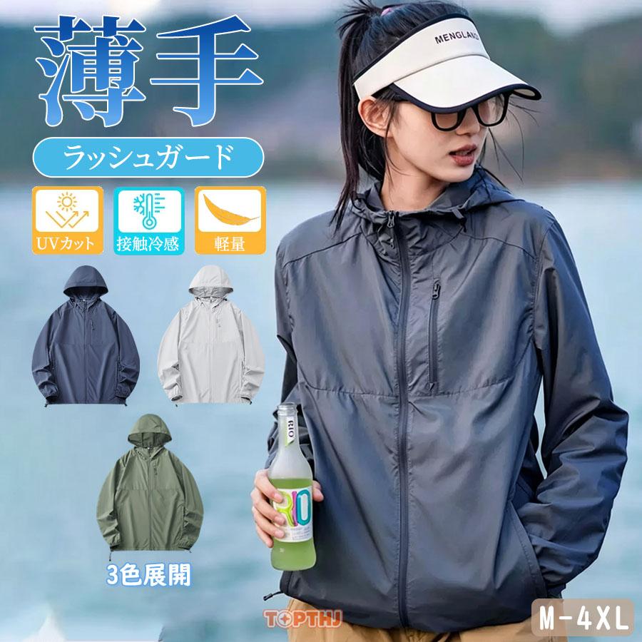 UVカット パーカー レディース UPF50+ 撥水 接触冷感 薄手 軽量 紫外線