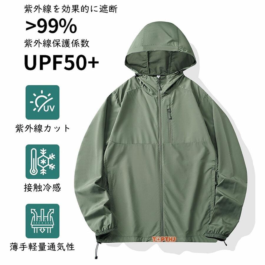 本日限定新品未使用接触冷感 UVカット(UPF50＋) 撥水加工 パーカー完売色 UVカット パーカー レディース UPF50+ 撥水 接触冷感 薄手 軽量 紫外線