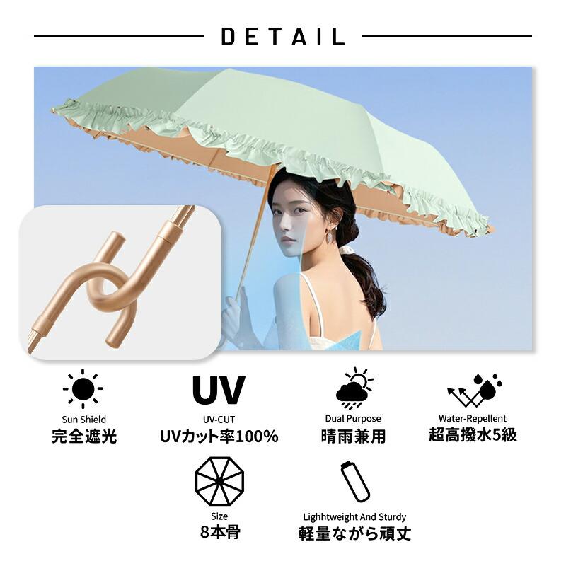日傘 折りたたみ UVカット UPF50+ 遮光遮熱 晴雨兼用 耐風撥水
