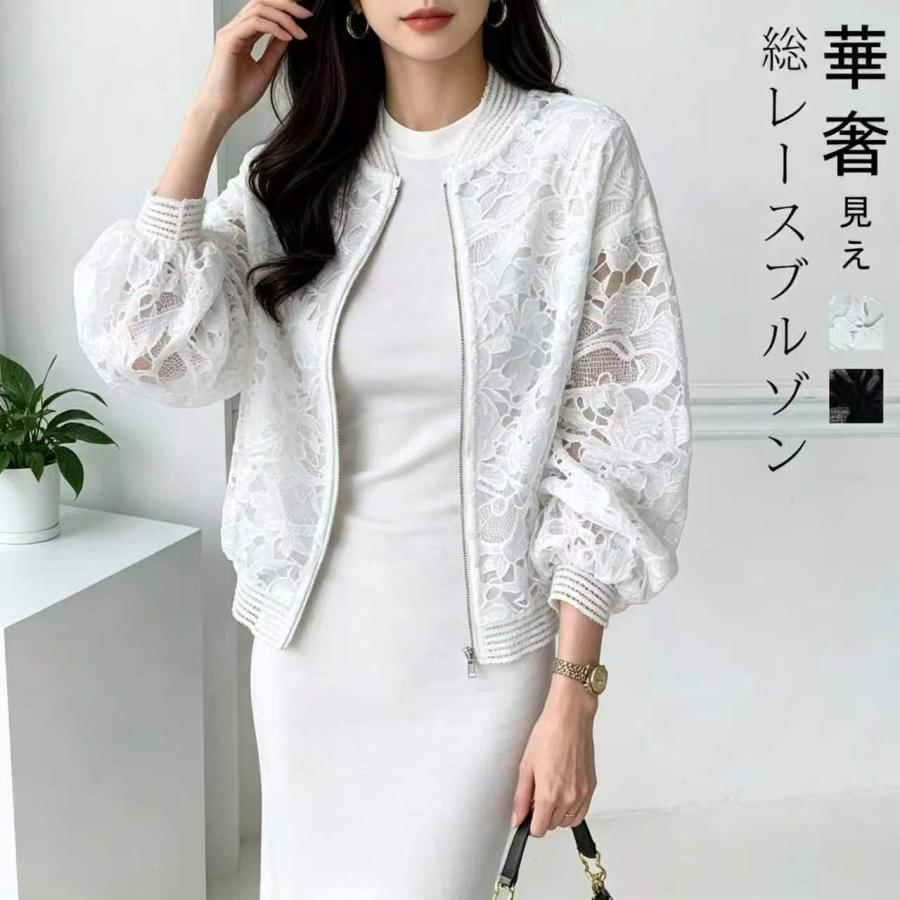 レースブルゾン レディース 春夏 シアー 薄手 ジャケット 羽織り UV