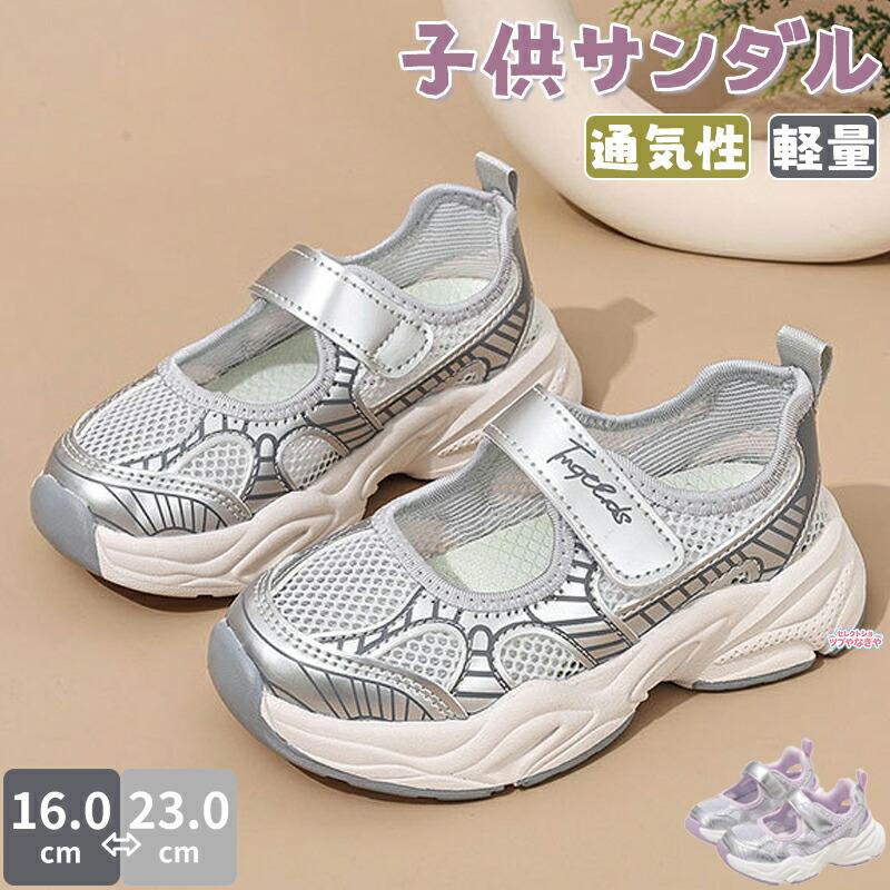 ジュニア スニーカー サンダル キッズ 子供靴 男の子 女の子 スポーツ 