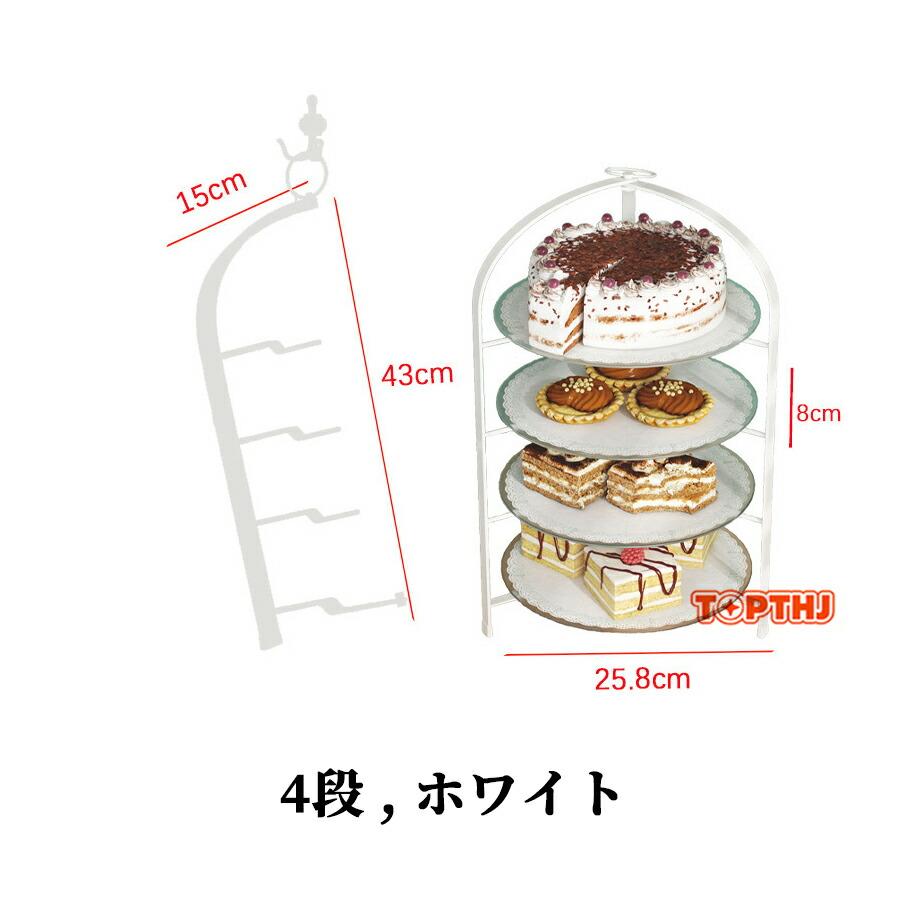 折りたたみ ケーキスタンド 3段 4段 スタンド 北欧風 おしゃれ 上品