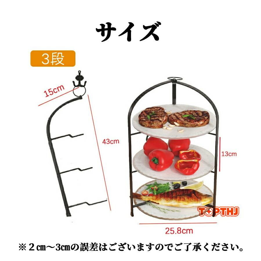 折りたたみ ケーキスタンド 3段 4段 スタンド 北欧風 おしゃれ 上品