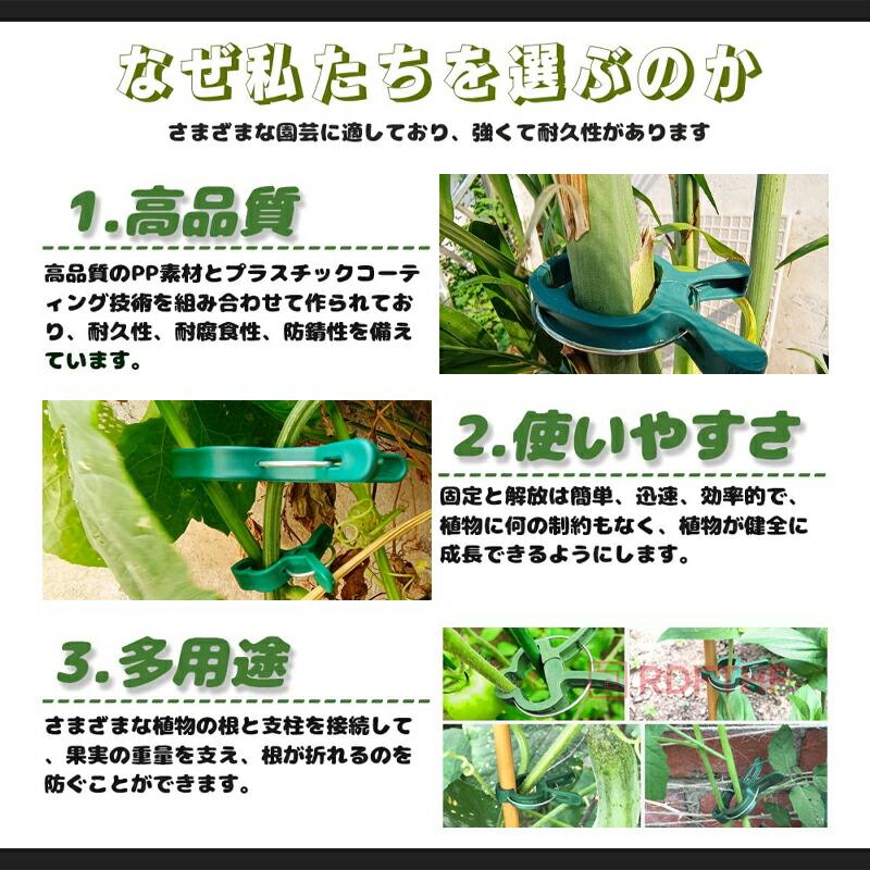 誘引クリップ 40個セット 園芸用 支柱固定 つる植物 曲げ防止 接木用