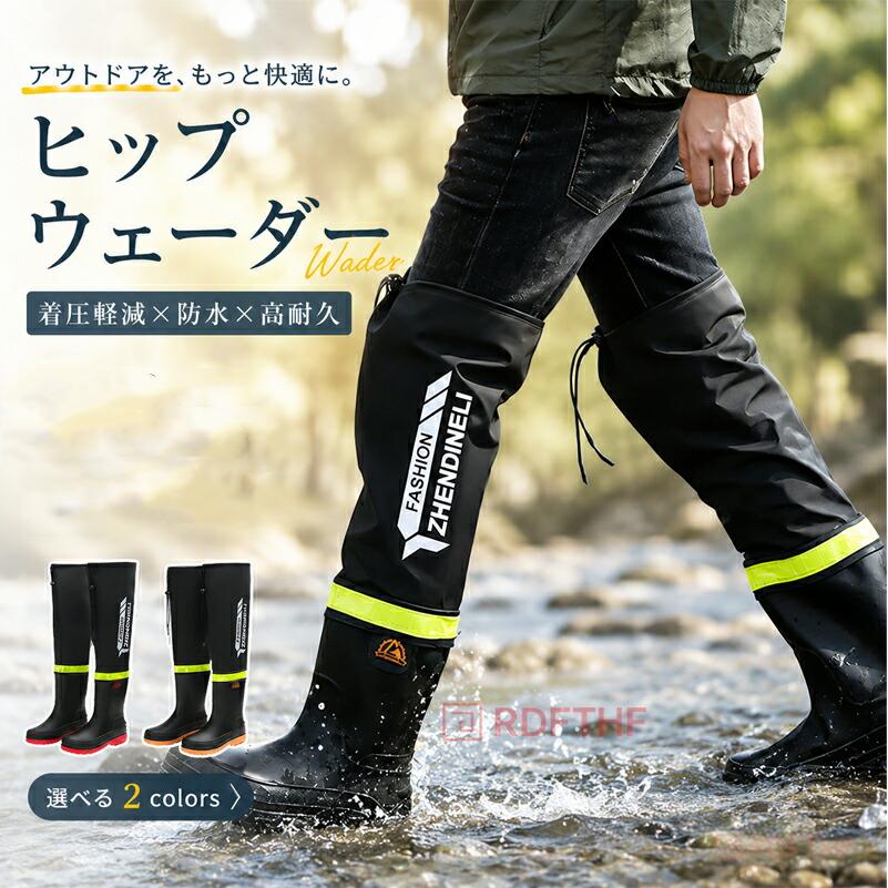 ヒップウェーダー 防水 PVC 釣り用 胴長 メンズ レディース 男女兼用