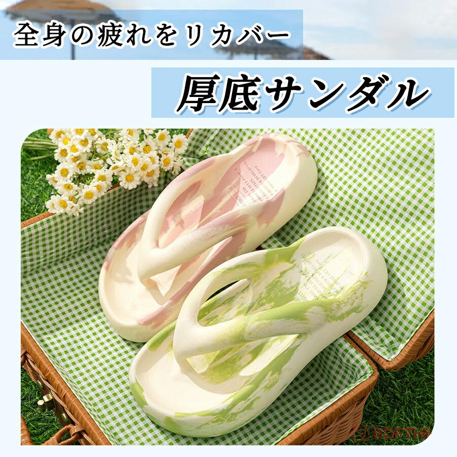 厚底 ビーチサンダル レディース 痛くない トングサンダル 歩きやすい クッション 軽量 滑り止め PVC ベランダサンダル 外履き おしゃれ |  | 05