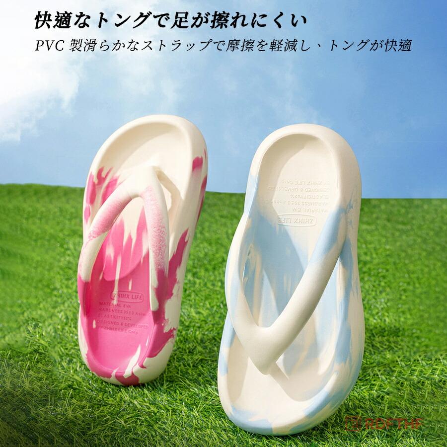 厚底 ビーチサンダル レディース 痛くない トングサンダル 歩きやすい クッション 軽量 滑り止め PVC ベランダサンダル 外履き おしゃれ |  | 08