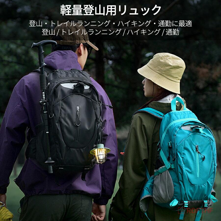 登山リュック 35L 防水 大容量 軽量 多機能 耐摩耗 バックパック