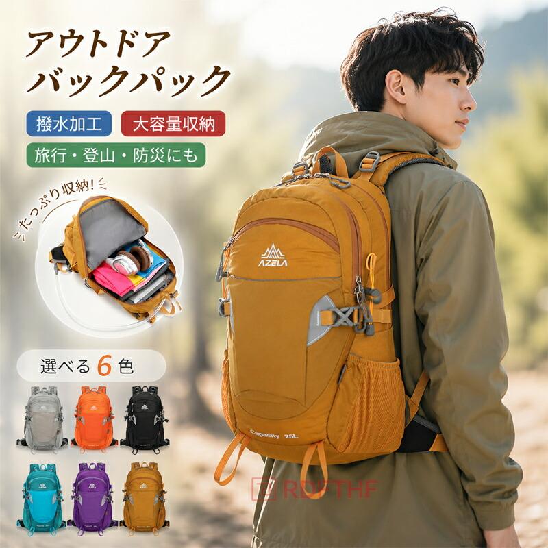 バックパック リュック 大容量 旅行 キャンプ ハイキング 登山 釣り 多機能 登山リュック 35L 防水 大容量 軽量 多機能 耐摩耗 バックパック