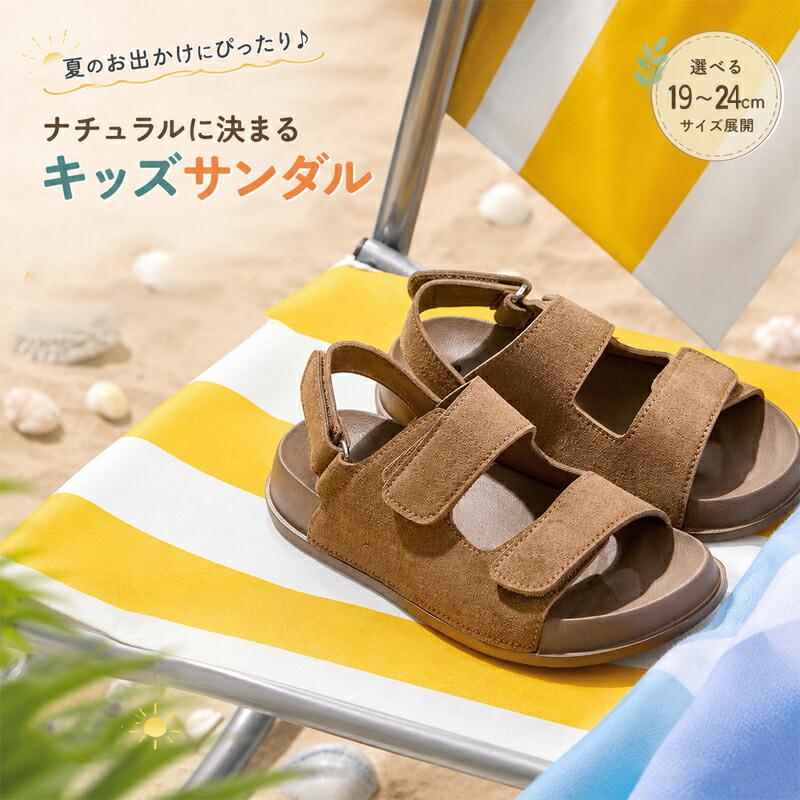 キッズ サンダル 水陸両用 つま先あり 男の子 女の子 軽量 滑り止め