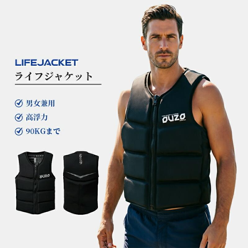 ライフジャケット 大人用 男女兼用 フローティングベスト 高浮力