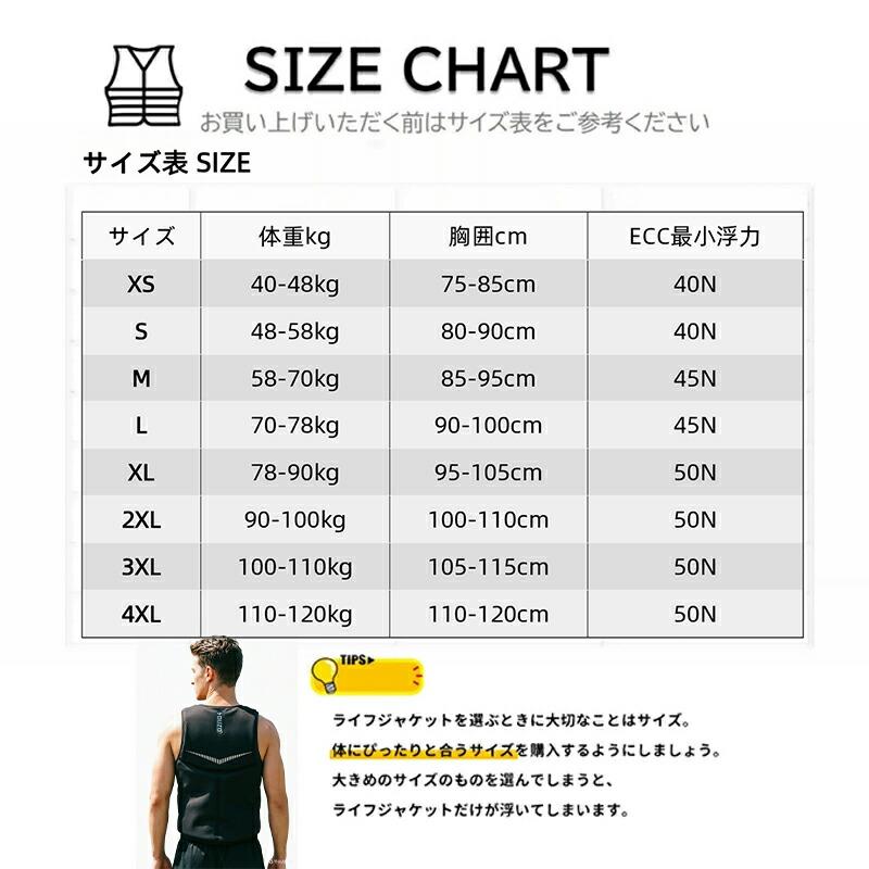 ライフジャケット 大人用 男女兼用 フローティングベスト 高浮力