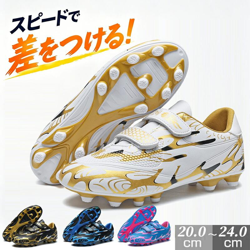 野球 スパイク 子供用 ポイントスパイク マジックテープ ローカット 軽量 ブロックソール ジュニア 小学生 中学生 トレーニング 試合用 | 