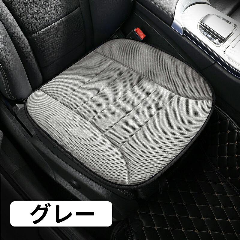 車用 シートクッション 2点セット 運転席用 通気性 滑り止め付き 座席