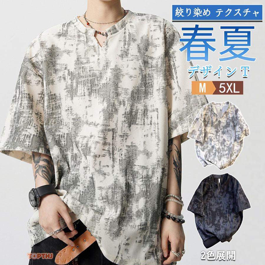 メンズ タイダイTシャツ Vネック 半袖 ビッグシルエット オーバー