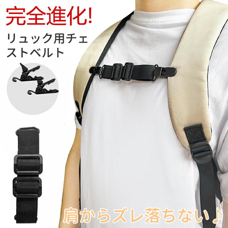 新品未使用 HEAD ヘッド ベルクロ ストラップ 2カラー組み合わせ。 チェストベルト リュック用 ランドセル対応 ズレ落ち防止 サイズ調整