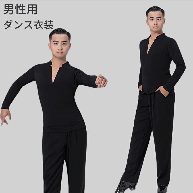 社交ダンス メンズ ラテン衣装 シャツ 競技用 練習着 ダンスウェア