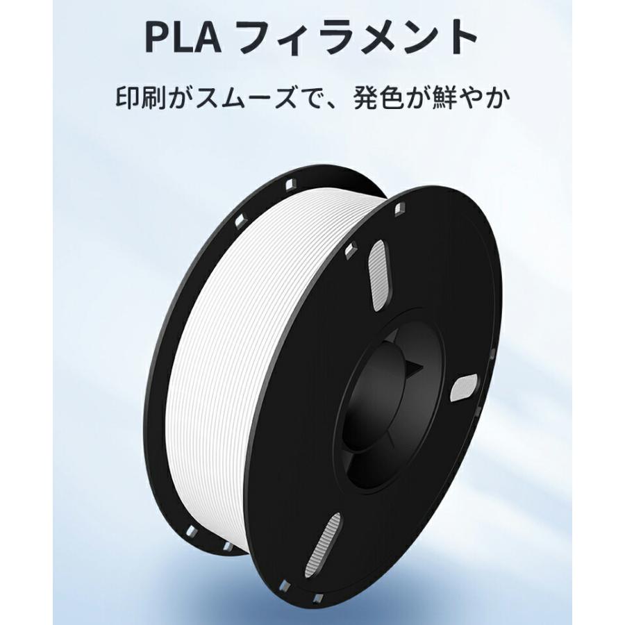 PLA フィラメント 1kg 2.2lb 3Dプリンター用 高速印刷 高耐衝撃 環境